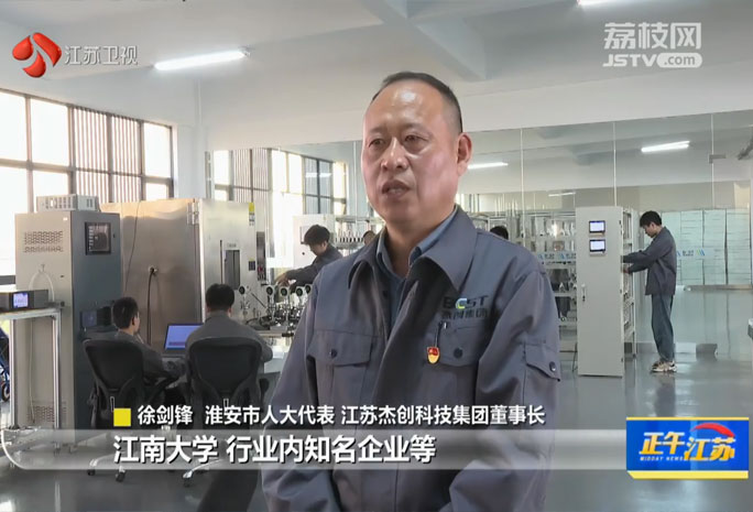 江苏卫视盛赞江苏大红鹰dhy科技集团创新赋能提升产业实力构筑行业发展新标杆